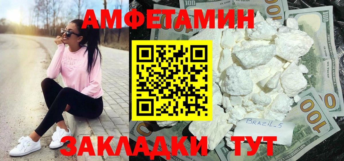 Amphetamine  АМФ  Амфетамин 98%  Кудымкар 