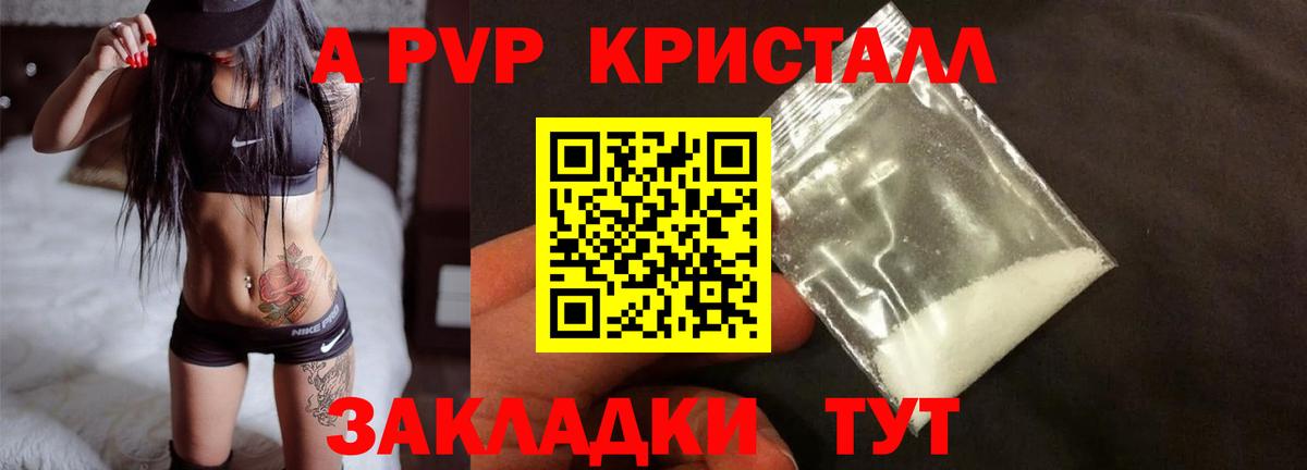 Alfa_PVP мука  Alpha-PVP  Кудымкар  Вход с VPN  А ПВП VHQ 