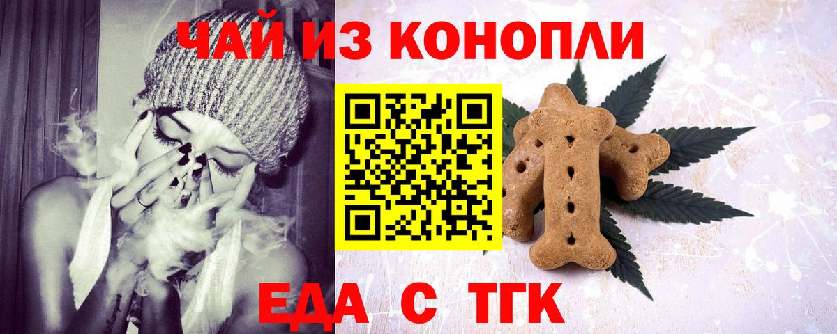 Кудымкар  Еда ТГК конопля  Вход с VPN 