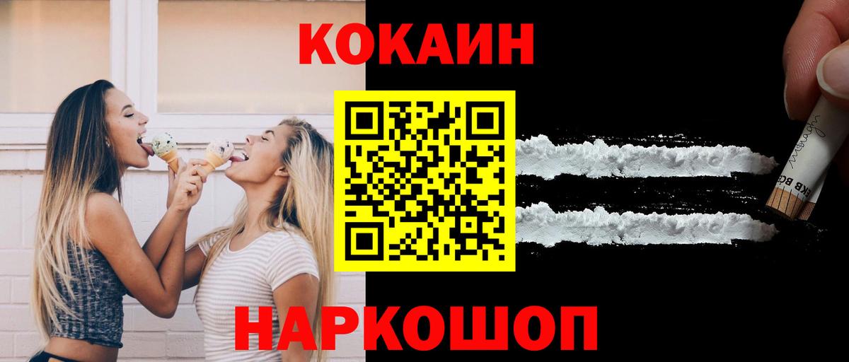 COCAIN Перу  Кудымкар  Кокаин Колумбийский 
