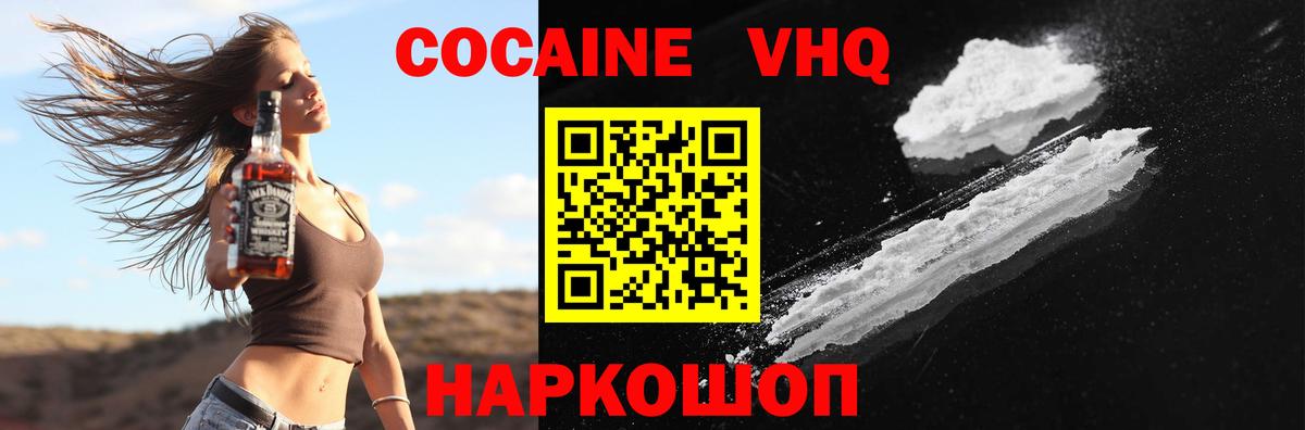 Cocaine 99% Кудымкар