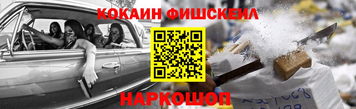 Кудымкар  Cocaine  Вход с VPN  КОКАИН Fish Scale 