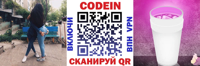 сайты даркнета официальный сайт  Кудымкар  Кодеиновый сироп Lean напиток Lean (лин)  закладка 