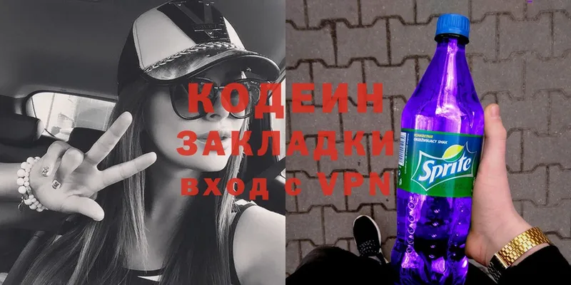 Кодеин Purple Drank  мега ссылки  Кудымкар 