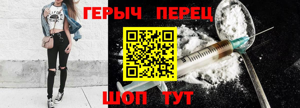 Кудымкар  ГЕРОИН хмурый  Вход с VPN 