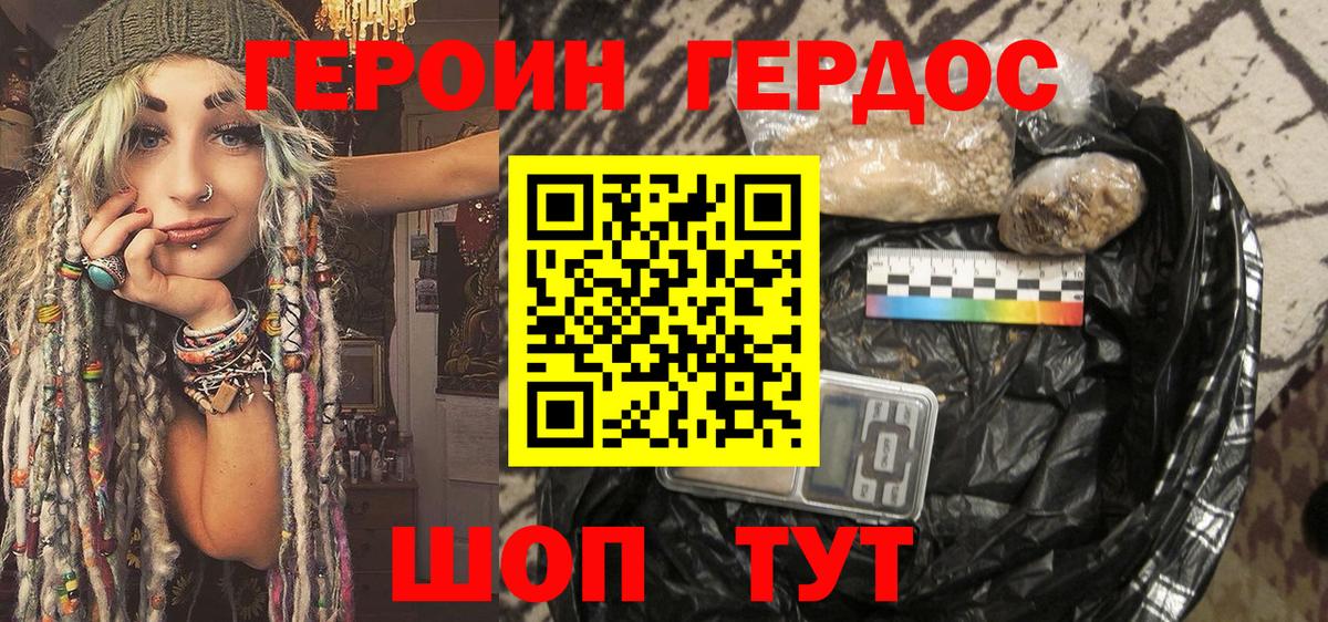 Героин афганец  Кудымкар 