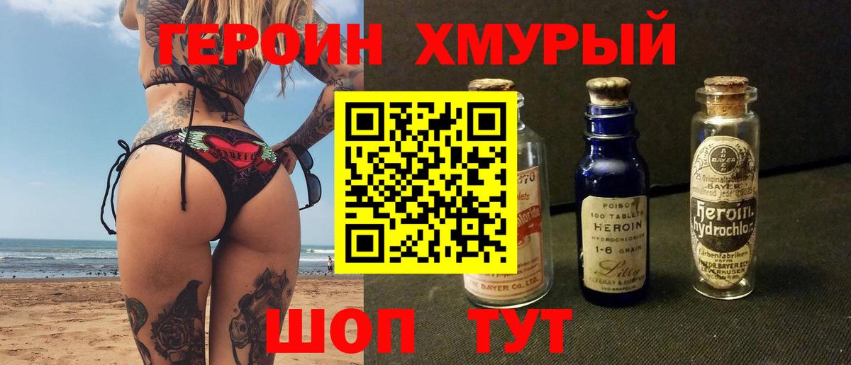 ГЕРОИН гречка Кудымкар