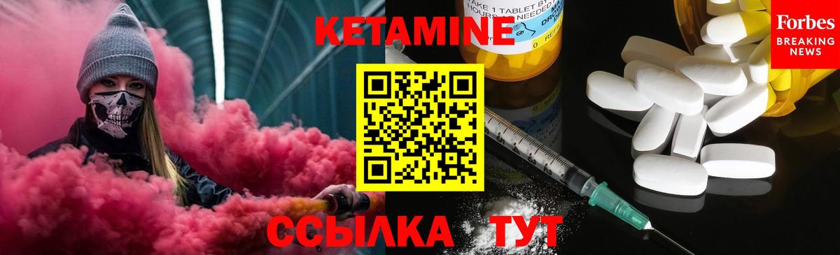 КЕТАМИН ketamine Кудымкар