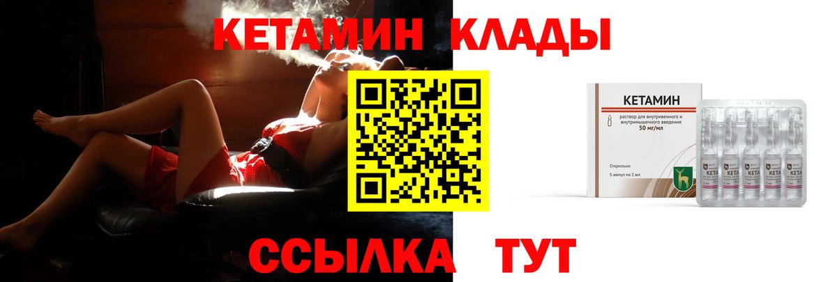 Кетамин ketamine  Вход с VPN  mega зеркало  Кудымкар 