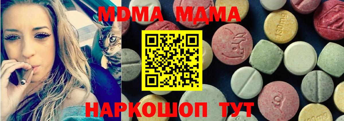 Кудымкар  МДМА crystal  Вход с VPN 