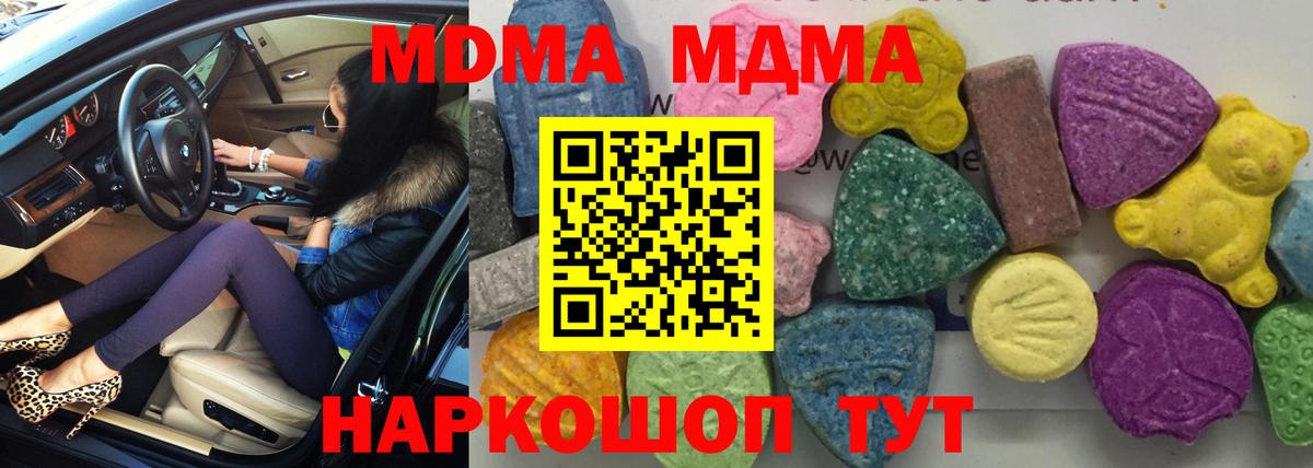 MDMA crystal  MDMA VHQ  Кудымкар 