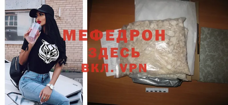 ссылка на мегу ONION  Кудымкар  Мефедрон mephedrone 