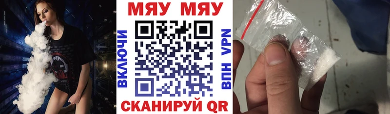 Меф мяу мяу  Кудымкар 