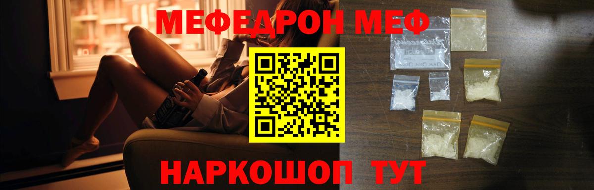 МЕФ  Вход с VPN  Кудымкар  Мефедрон мяу мяу  МЯУ-МЯУ 