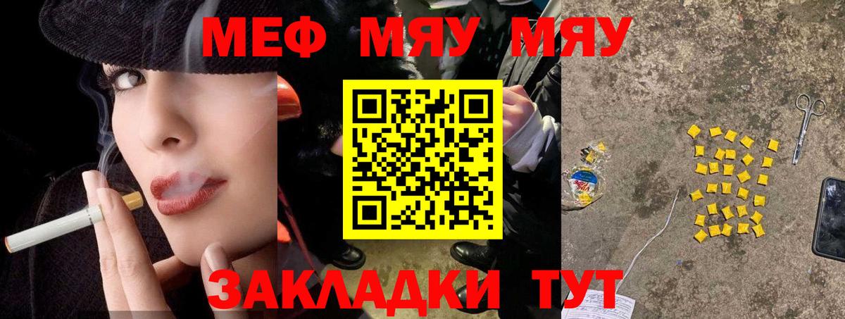 МЯУ-МЯУ VHQ  МЕФ  МЕФ  дарнет шоп  Кудымкар  кракен ССЫЛКА  МЯУ-МЯУ mephedrone 