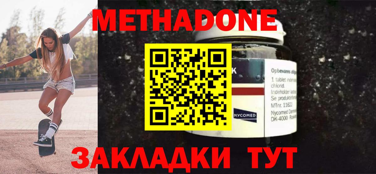 МЕТАДОН мёд  Метадон мёд  Вход с VPN  Кудымкар 