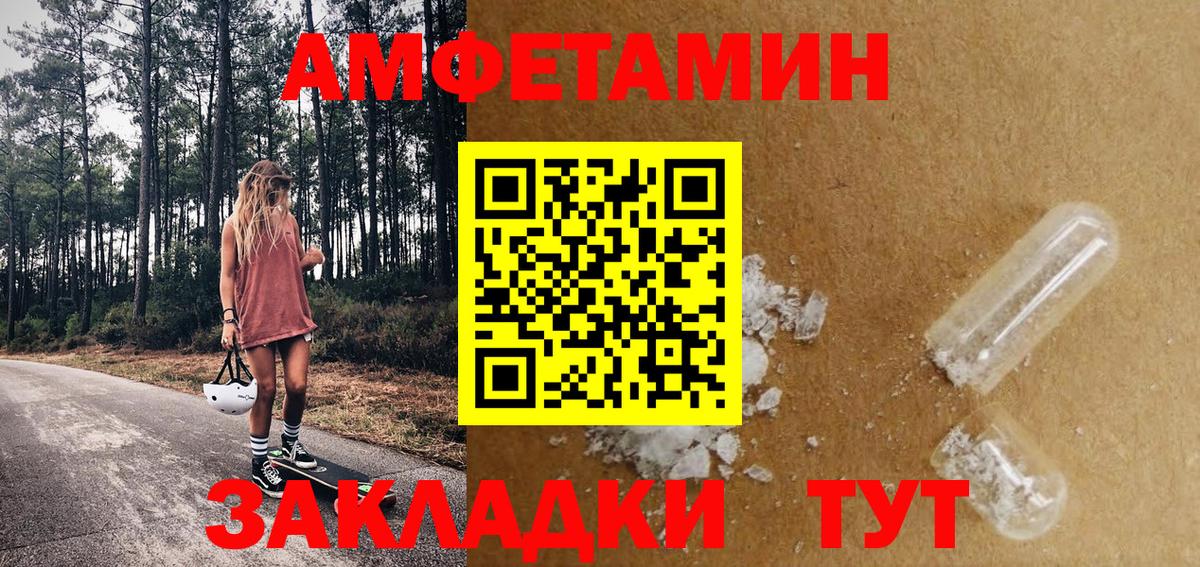 Метамфетамин мет Кудымкар