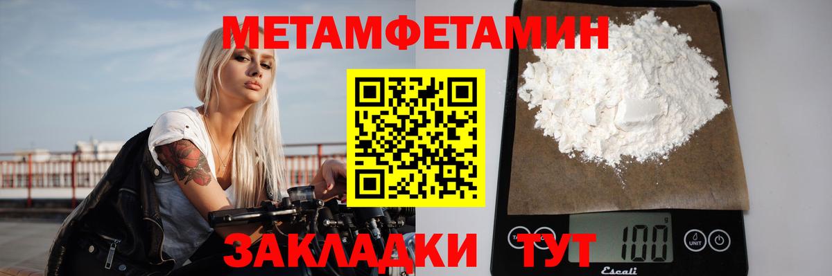 Метамфетамин мет  Кудымкар 