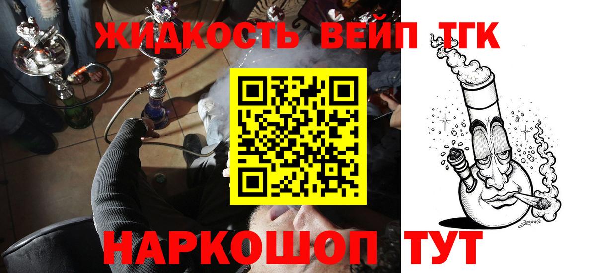 Дистиллят ТГК вейп с тгк Кудымкар