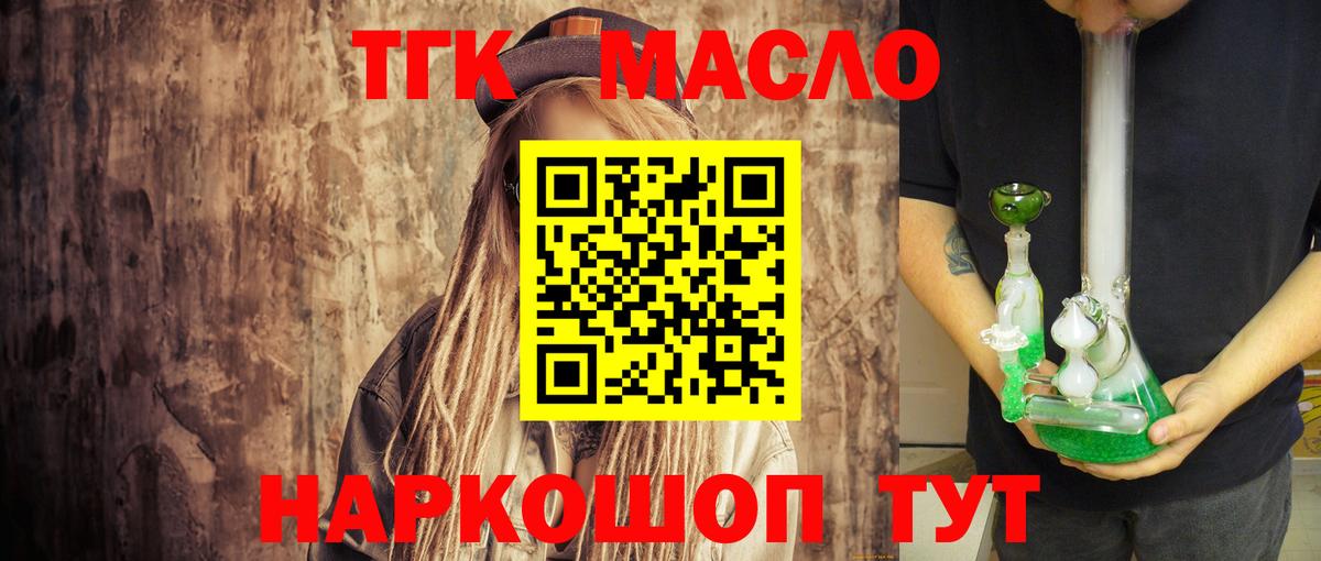 где купить наркотик  Кудымкар  ТГК жижа 